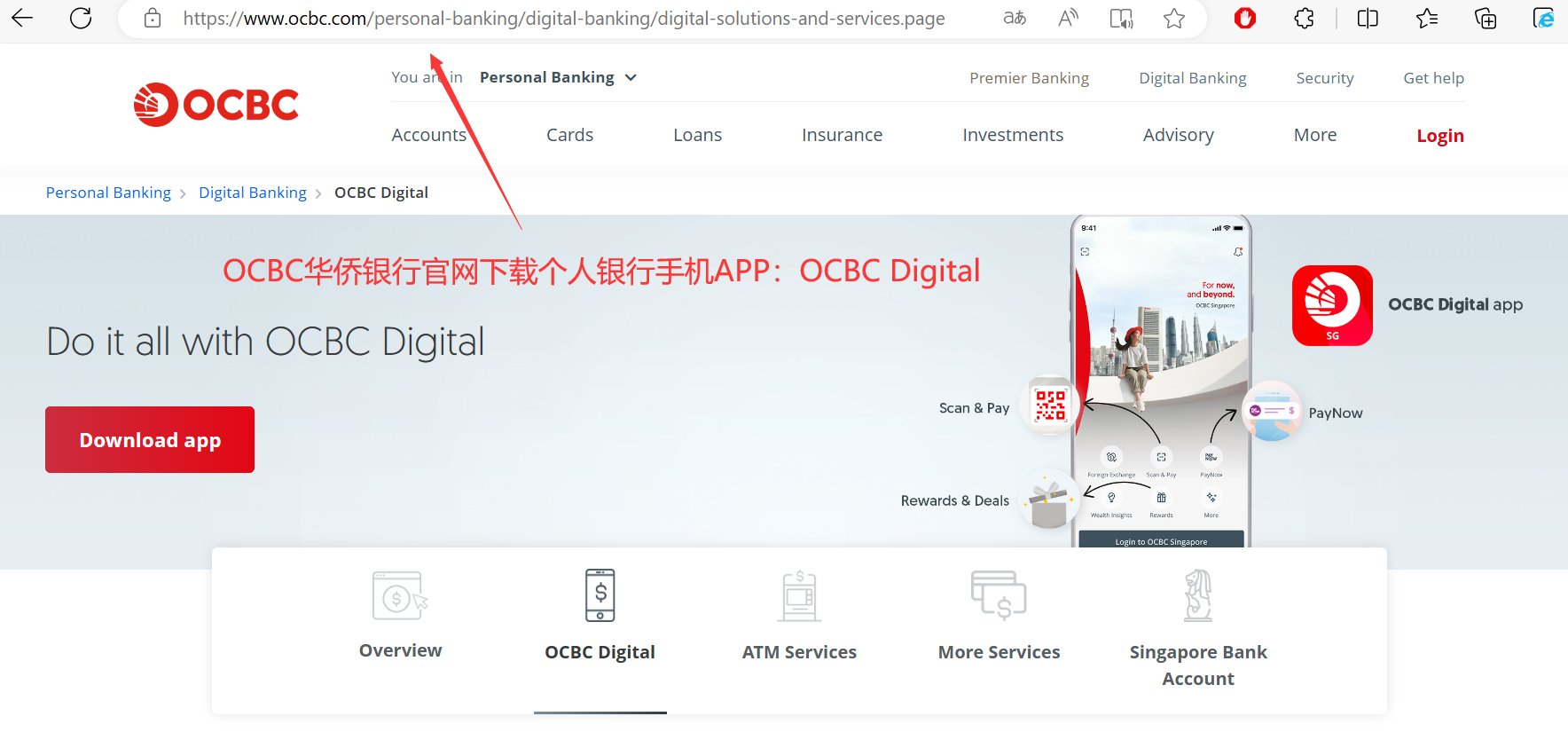 OCBC华侨银行官网下载个人银行手机APP：OCBC-Digital